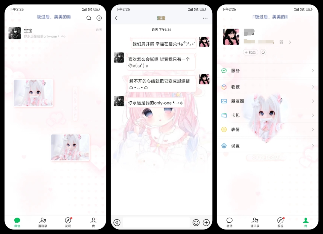 【轻美化】心动自拍