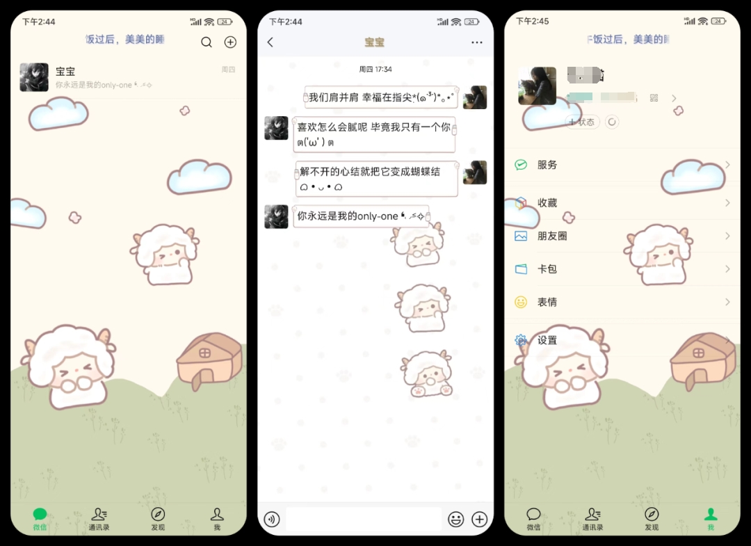 【轻美化】小咩羊