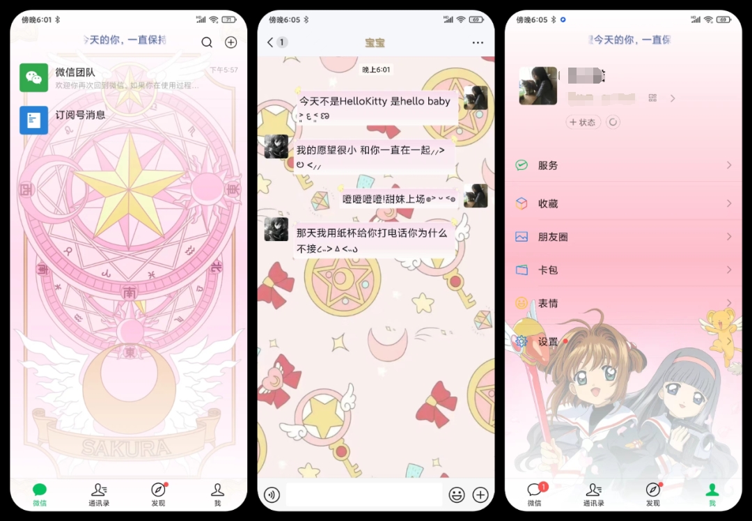 【轻美化】小樱法杖