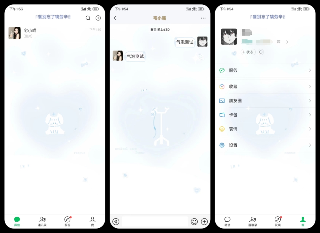 【轻美化】小狗医生8.0.49管替