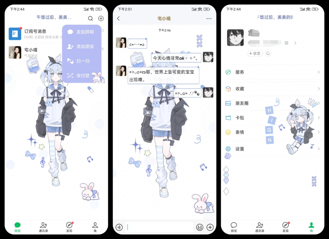 【轻美化】不良甜妹