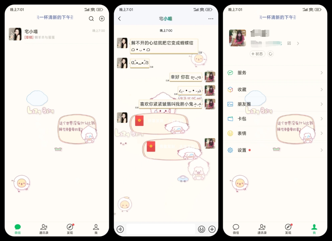 【轻美化】懒羊羊与蛋蛋