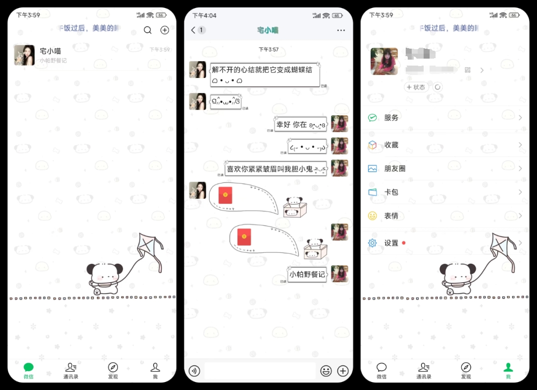 【轻美化】小帕野餐记