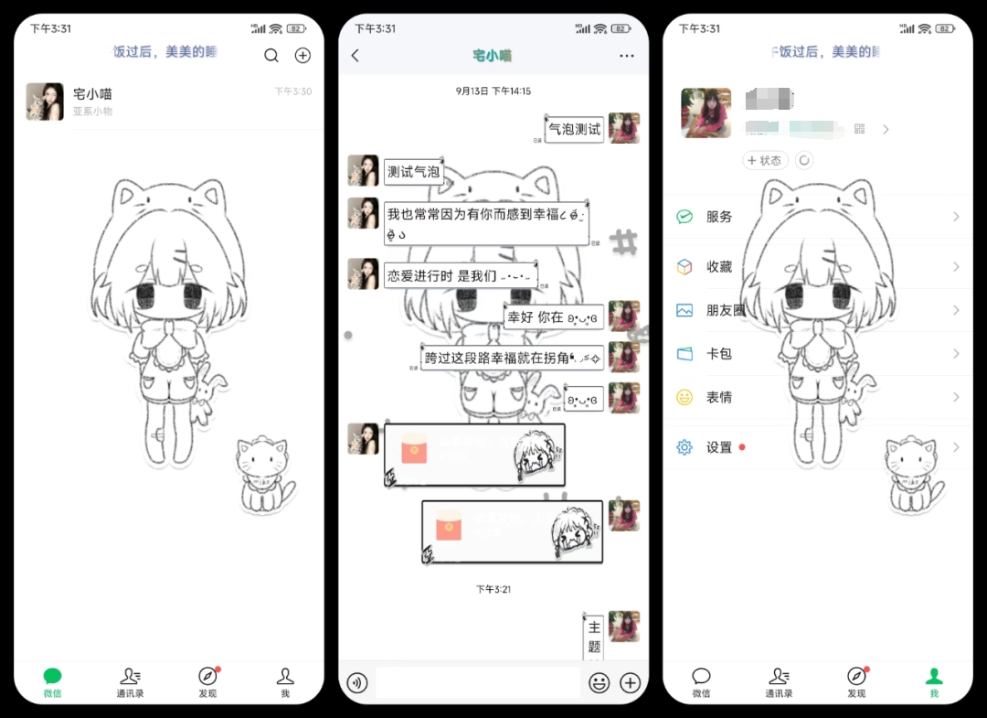 【轻美化】亚系小物