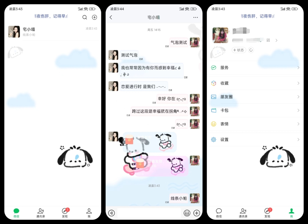 【轻美化】线条小帕