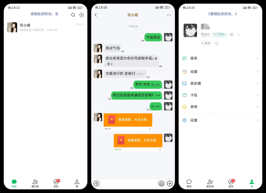 【轻美化】仿短信os