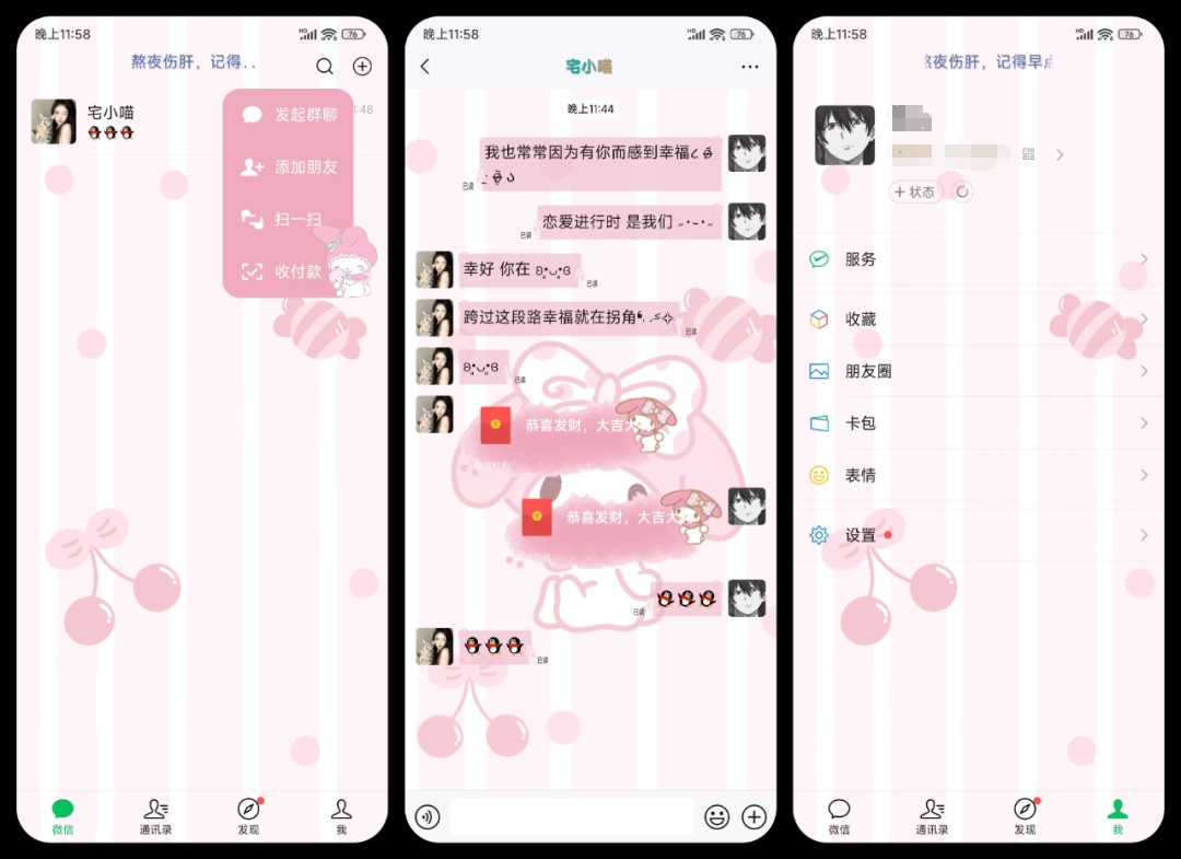 【轻美化】粉色美乐蒂