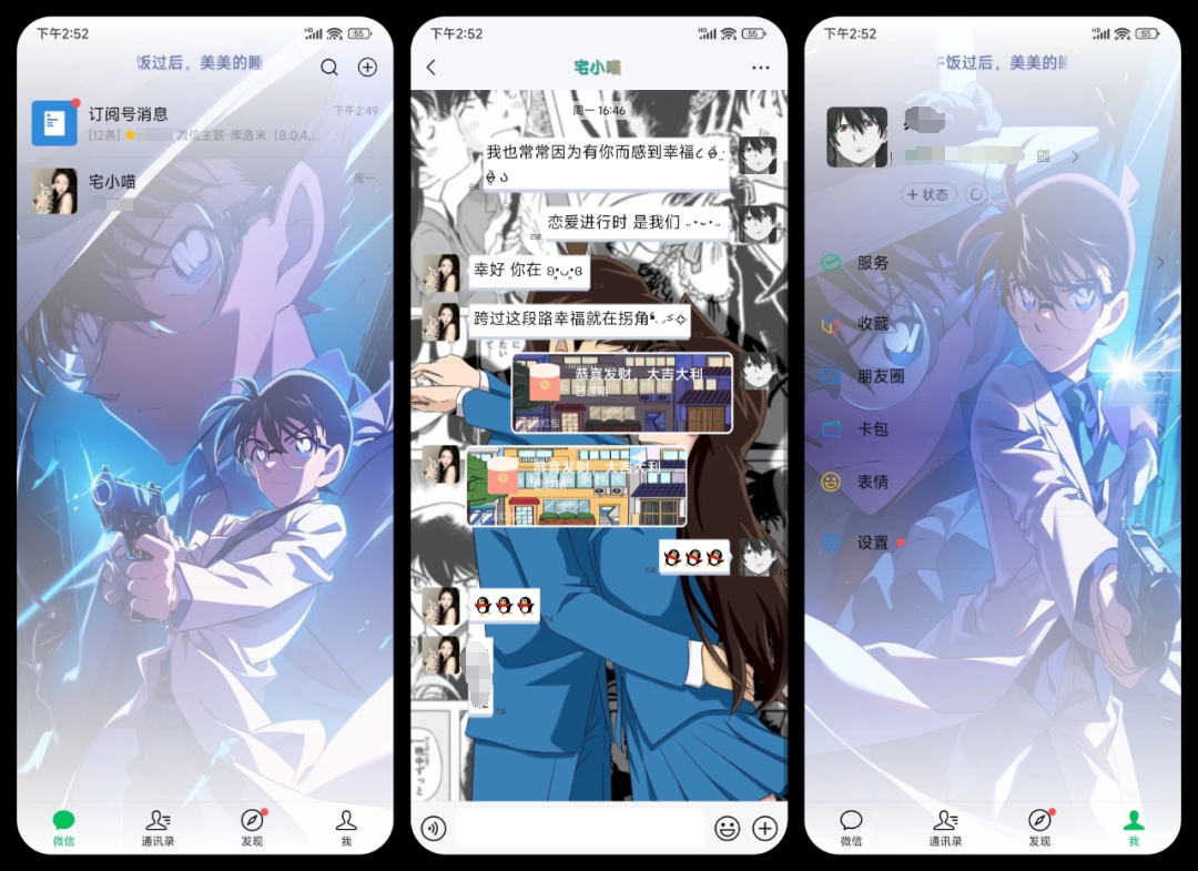 【轻美化】名侦探柯南8.0.49官替