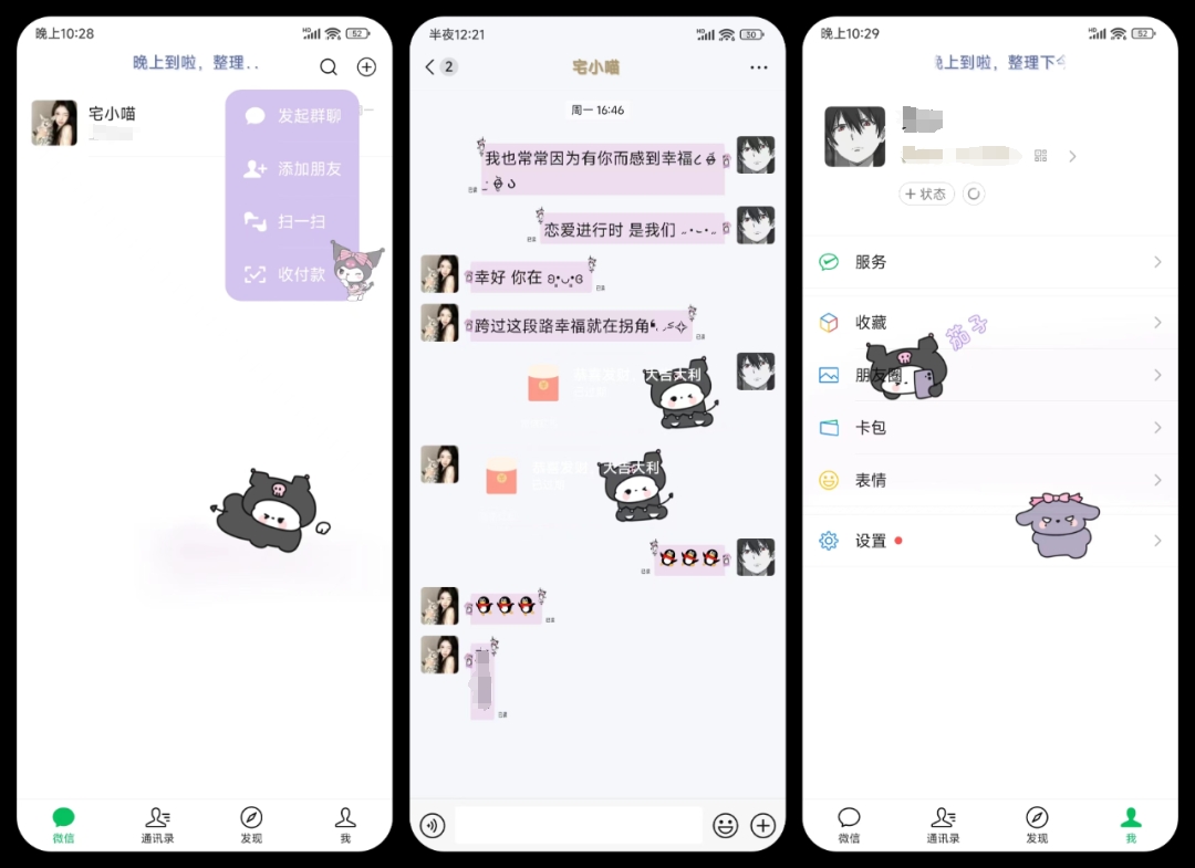 【轻美化】库洛米8.0.49官替