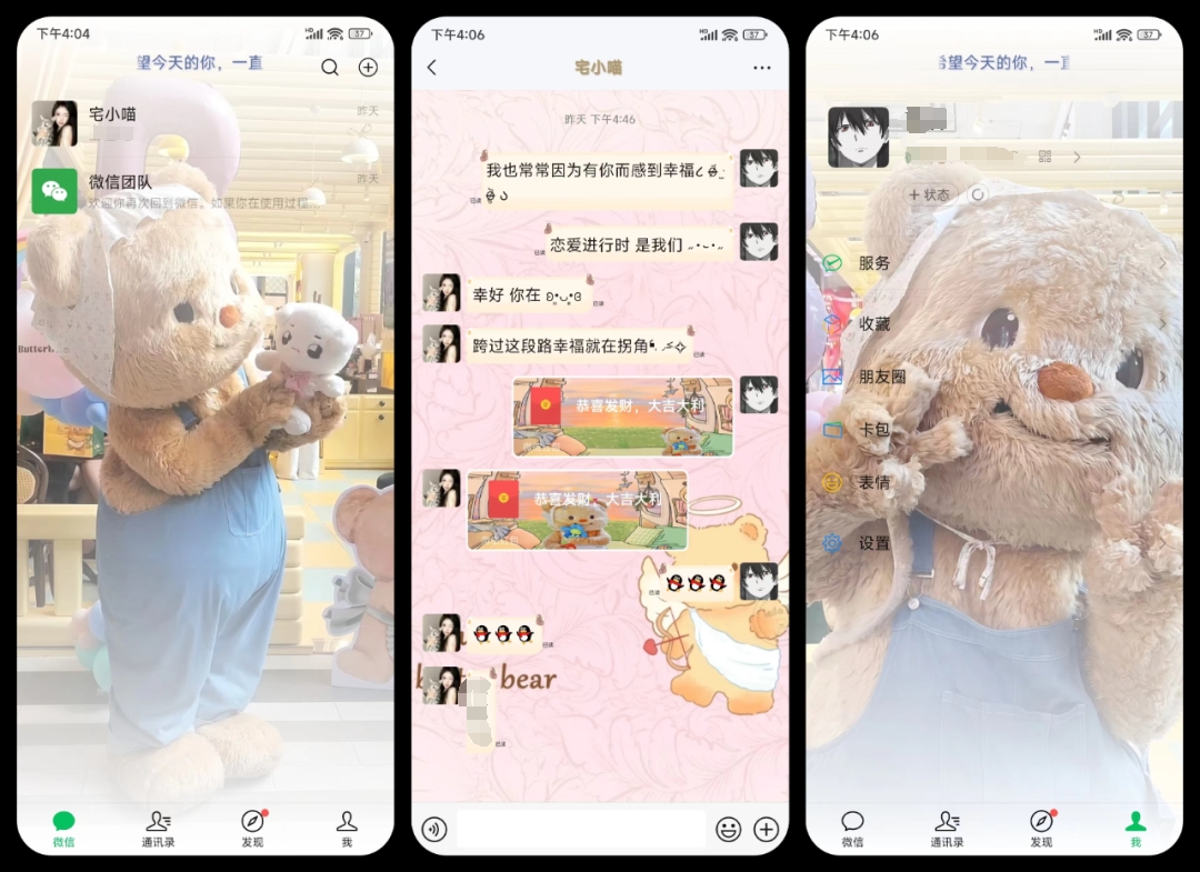 【轻美化】黄油小熊