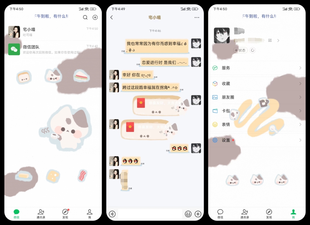 【轻美化】吐司喵